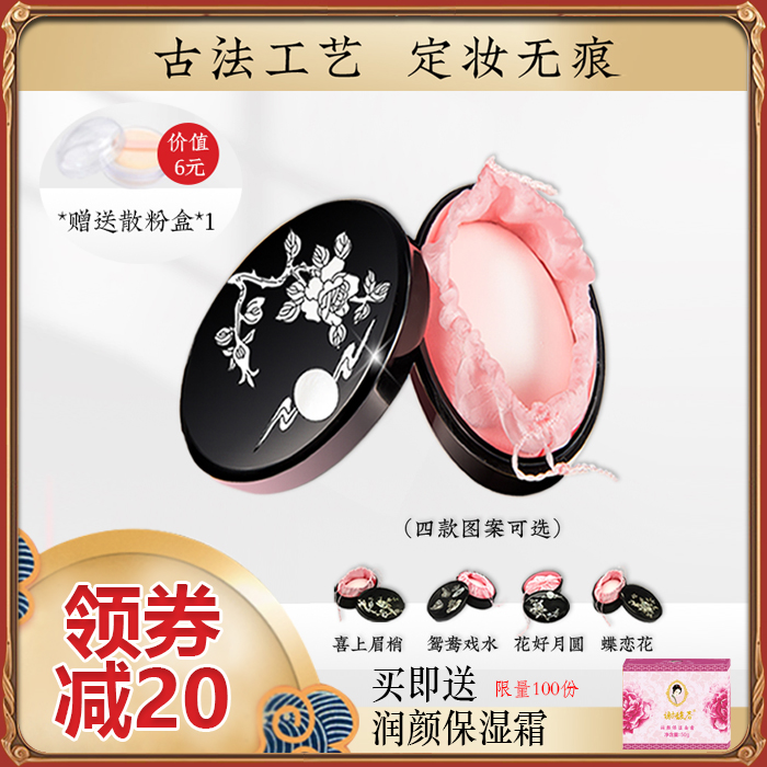 谢馥春工艺国妆鸭蛋香粉持久控油定妆散粉晚安粉蜜粉国货送散粉盒