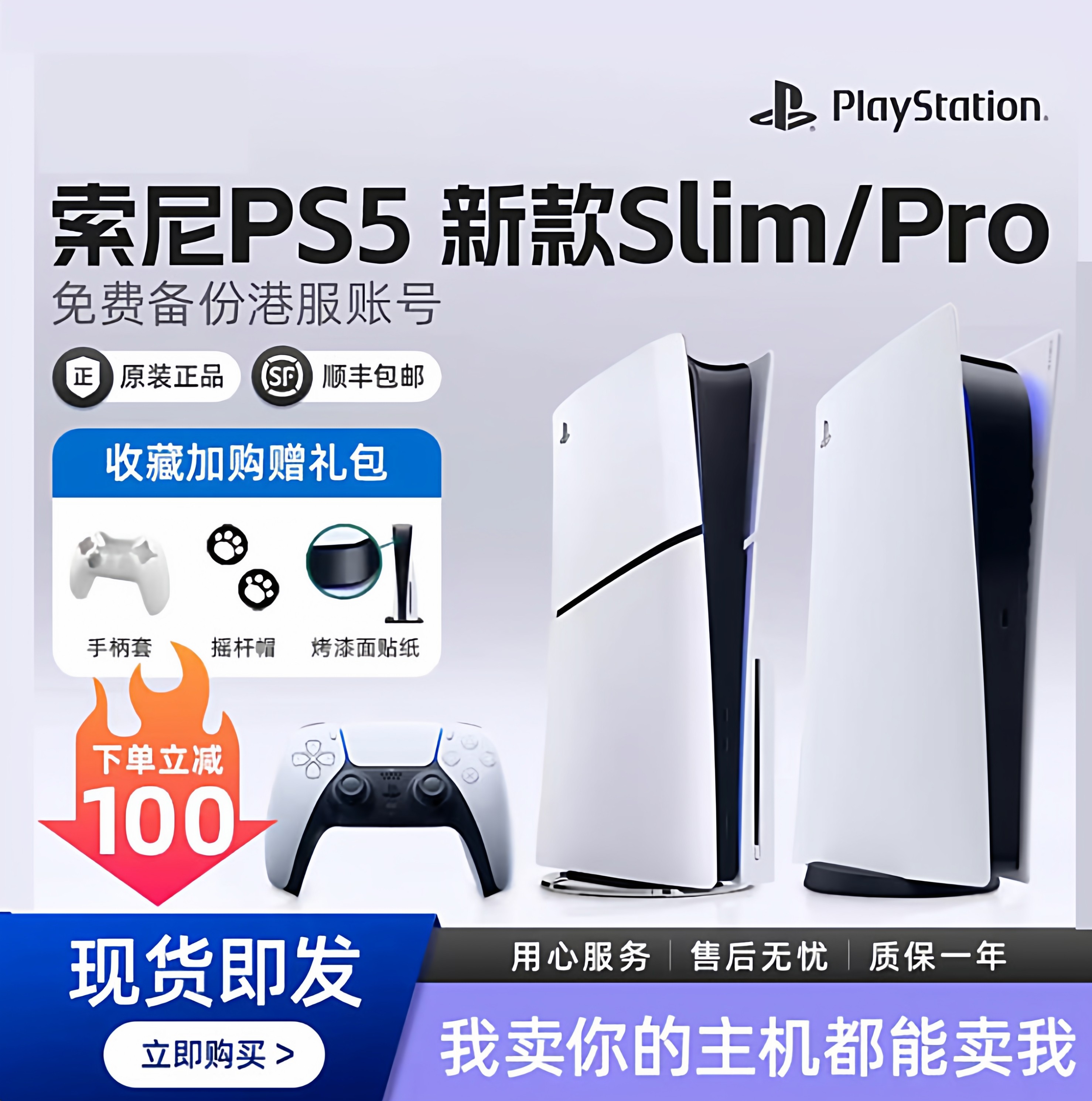 PlayStation索尼PS5新款pro二手游戏主机slim国行光驱港版日版