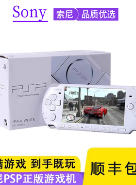 索尼原装PSP3000掌上游戏机psp2000我的世界PS1二手gba掌机街机