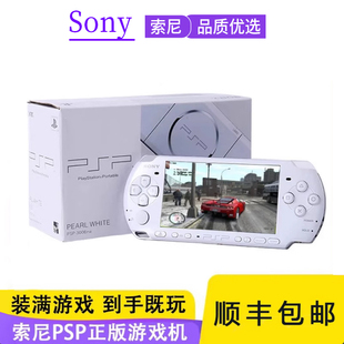 索尼原装 世界PS1二手gba掌机街机 PSP3000掌上游戏机psp2000我