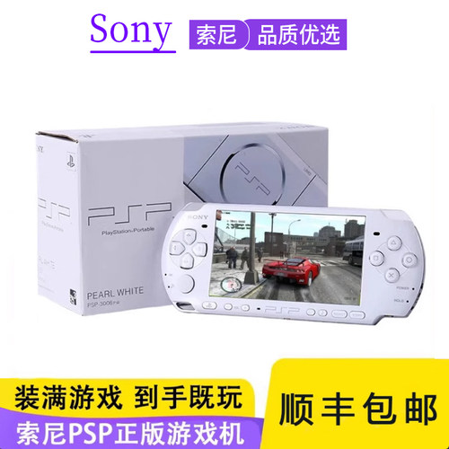 索尼原装PSP3000掌上游戏机psp2000我的世界PS1二手gba掌机街机