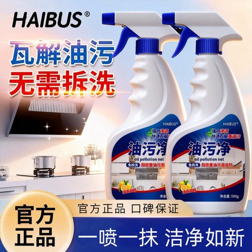 快瓦解重油污泡沫配方不伤厨具