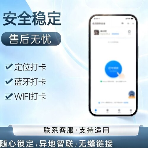 打卡机签到人脸位置识别多地多点上班售后考勤机定位打卡异地钉钉