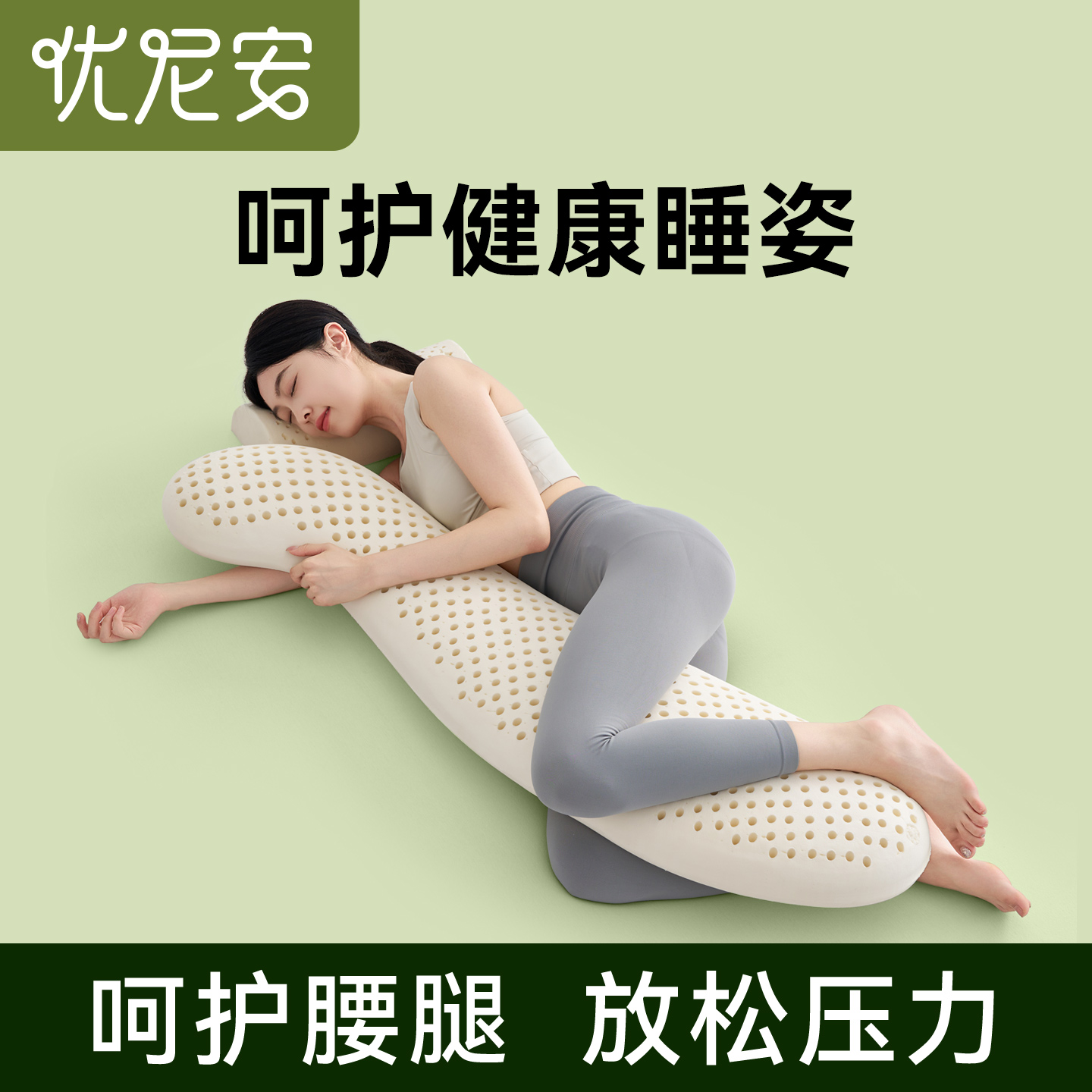 泰国天然乳胶抱枕侧睡夹腿睡觉
