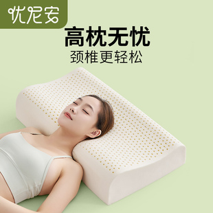 泰国天然乳胶高枕女士护颈椎助睡眠天然橡胶枕芯男士加高加厚枕头