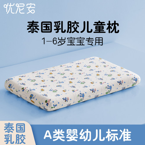 儿童乳胶枕头平枕低薄枕芯1-6岁