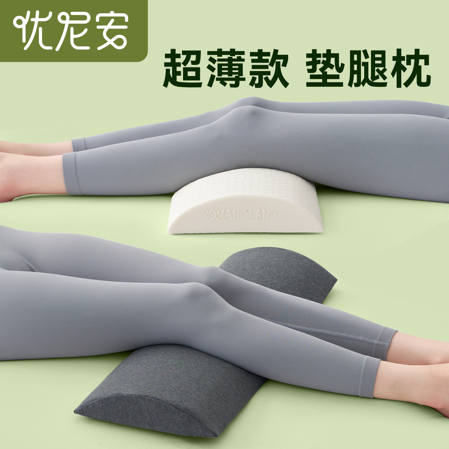 超薄垫腿枕腿部抬高垫6cm