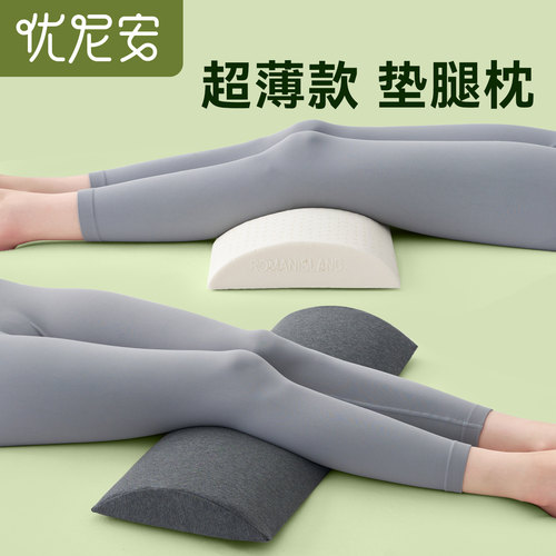 超薄垫腿枕腿部抬高垫6cm