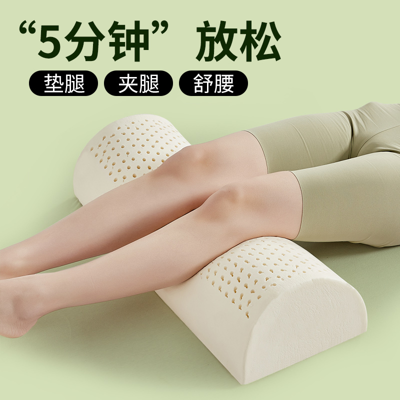 睡觉垫腿神器乳胶腿枕静脉曲张垫