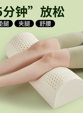 睡觉垫腿神器乳胶腿枕静脉曲张垫