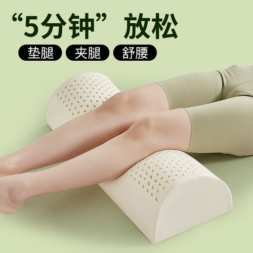 睡觉垫腿神器乳胶腿枕静脉曲张垫