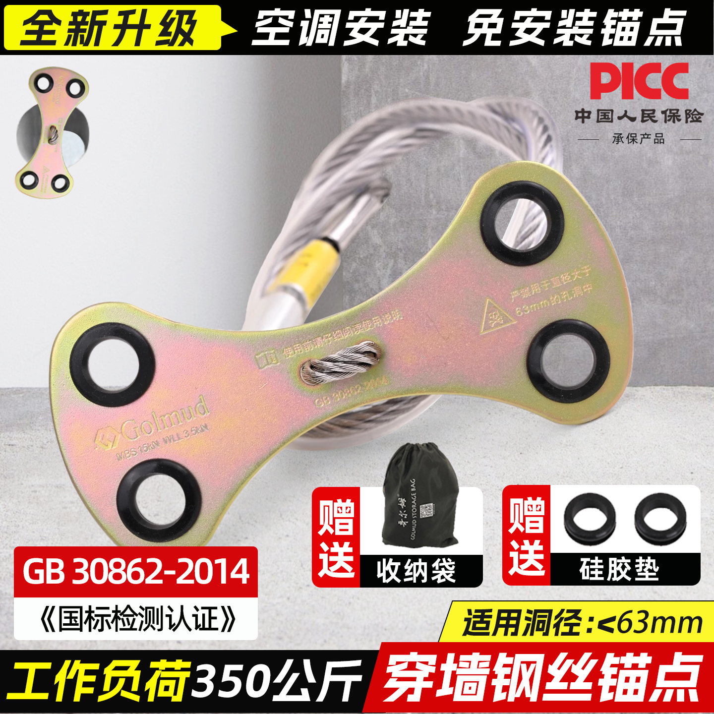 哥尔姆狗骨头钢丝锚点合金钢