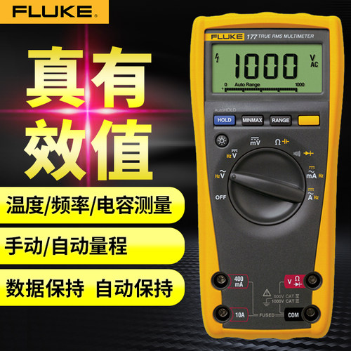 高精度万用表FLUKE/福禄克量程