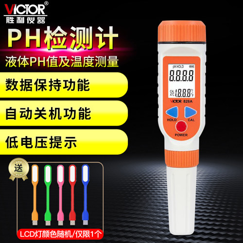 胜利便携式高精度数字检测计