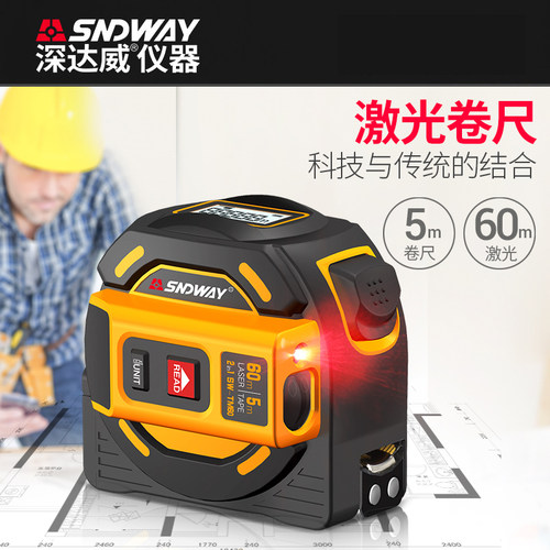 深达威SW-50激光卷尺5米不锈钢米尺高精度测量工具家用盒尺圈尺