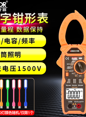 胜利VC615B数字钳形表高精度VC610B+带真有效值电流表610C+/VC610
