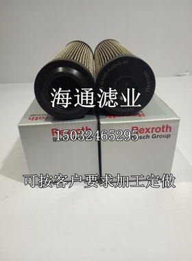 R928028898 2.0018 G40-A00-0-M力士乐REXROTH液压油滤芯包邮