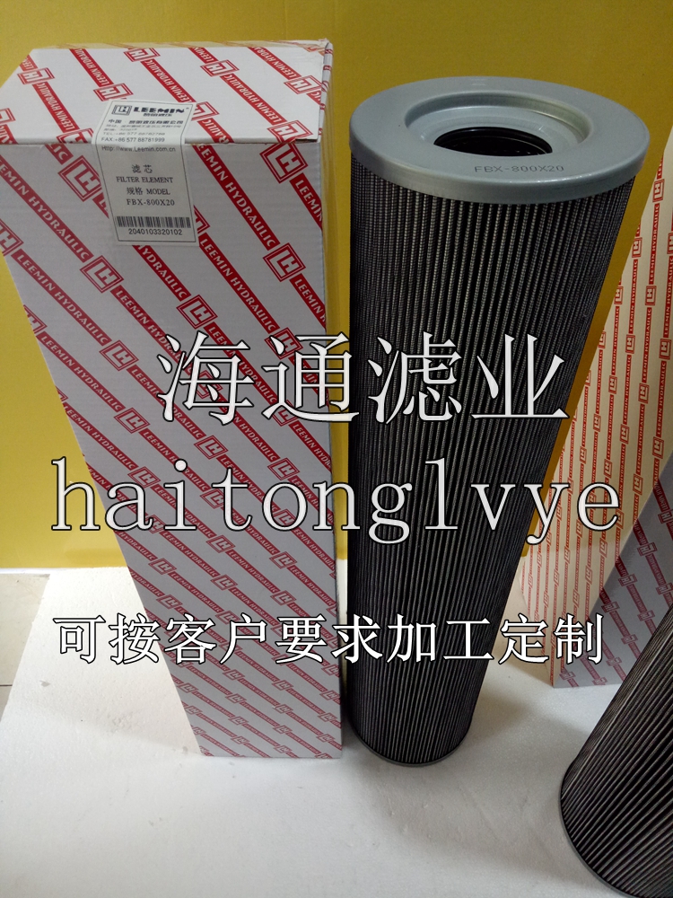 黎明液压油滤芯FBX-800X10