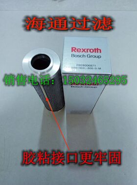 R928006871  2.0250H6XL-B00-0-M力士乐REXROTH液压油滤芯包邮