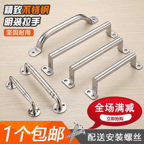 不锈钢抽屉厨柜明装拉手
