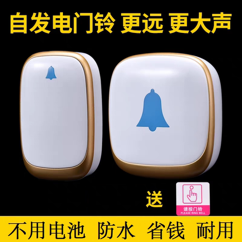 康府特无线家用智能门铃不用电池