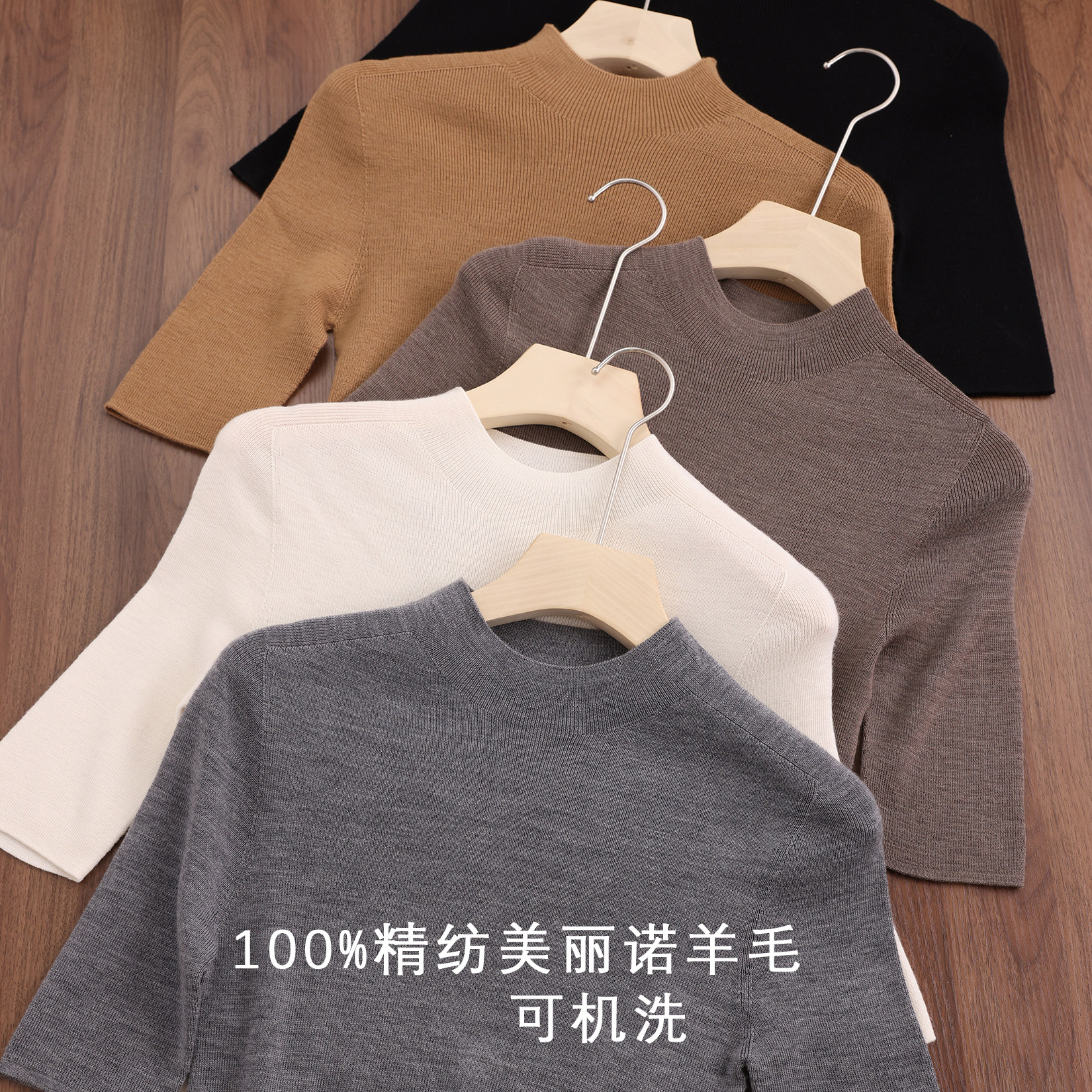 可机洗精纺纯羊毛立领中袖上衣图片