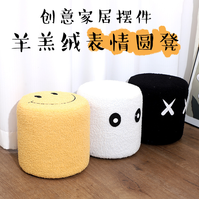 羊羔绒表情圆凳现货可拆洗实木小凳子 家用客厅沙发圆筒凳