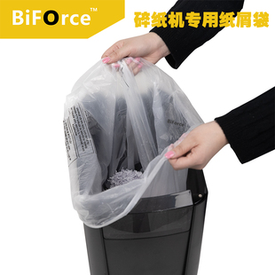 比弗仕碎纸机专用垃圾袋方底废纸屑垃圾袋科密三木得力碎纸机通用