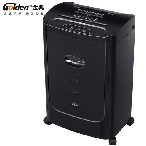 金典GD-9210碎纸机办公家用5级保密A4单次8张20L可碎纸卡光盘CD