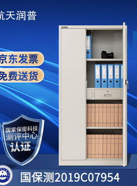 航天润普高HT-901密码保密文件柜185CM通过国家保密科技测评认证
