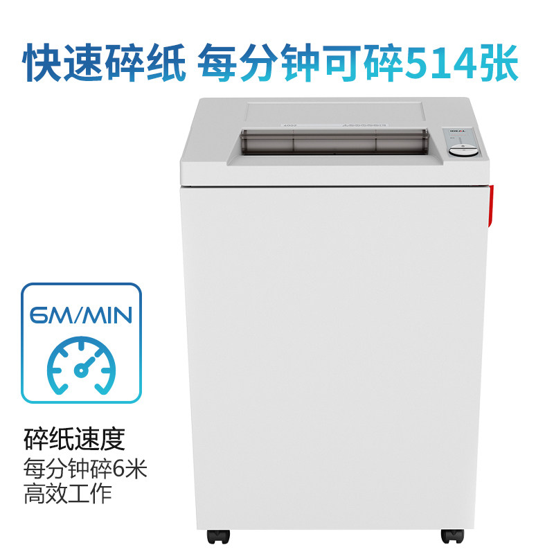 IDEAL理想4002CC大型碎纸机单次30张165L碎光盘卡德国原产4*40mm