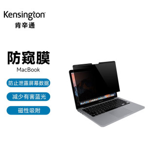肯辛通MacBook笔记本电脑防窥屏保护隐私K52900 12英寸2017款