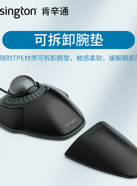 肯辛通Kensington轨迹球办公有线鼠标控制环PS制图cad专业K75327