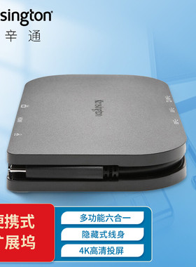肯辛通Kensington扩展坞USB-C转HDMI转接头VGA转换器六合一K38365
