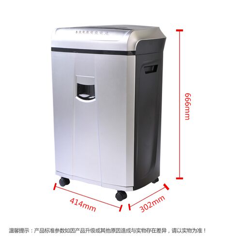 AURORA震旦 AS2060CD 办公家用大功率大容量 专业办公碎纸机
