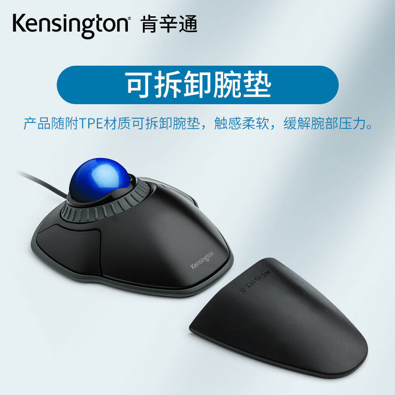 肯辛通Kensington轨迹球专业有线鼠标PS制图cad作图黑/蓝球K72337