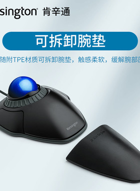肯辛通Kensington轨迹球专业有线鼠标PS制图cad作图黑/蓝球K72337