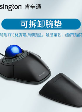 肯辛通Kensington轨迹球专业有线鼠标PS制图cad作图黑/蓝球K72337
