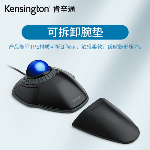 肯辛通Kensington轨迹球专业有线鼠标PS制图cad作图黑/蓝球K72337