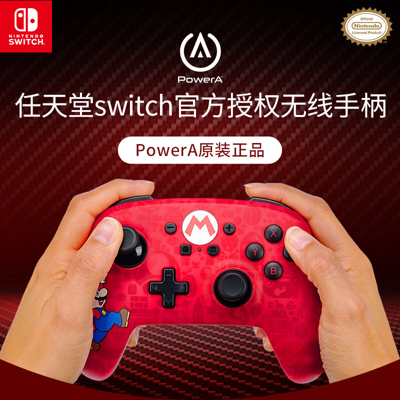 PowerA任天堂官方授权switch无线手柄MARIO塞尔达马里奥赛车动森