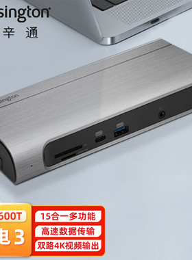 Kensington肯辛通SD5600T雷电3扩展坞站USB-C扩展器15接口K34009