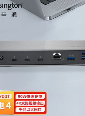 Kensington肯辛通Type-C雷电4扩展坞SD5700T双路4K/90W供电K35175
