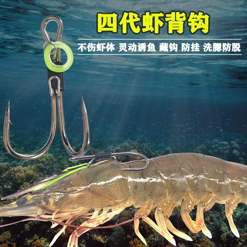 新款四代正品虾背钩挂虾钩路亚石斑海钓钩子带圈不锈钢三本钩矶钓
