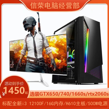 酷睿i3 12100f主机RTX2060S游戏16G台式电脑DIY组装全套整机家用