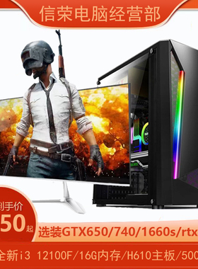 酷睿i3 12100f主机RTX2060S游戏16G台式电脑DIY组装全套整机家用