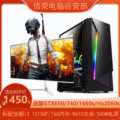 高配i312100F永劫吃鸡组装主机