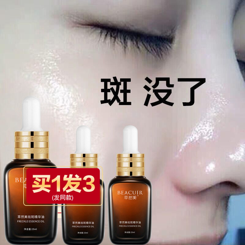 美白祛斑精华玫瑰CC精油面部淡斑保湿提亮改善暗沉淡化色斑黑色素