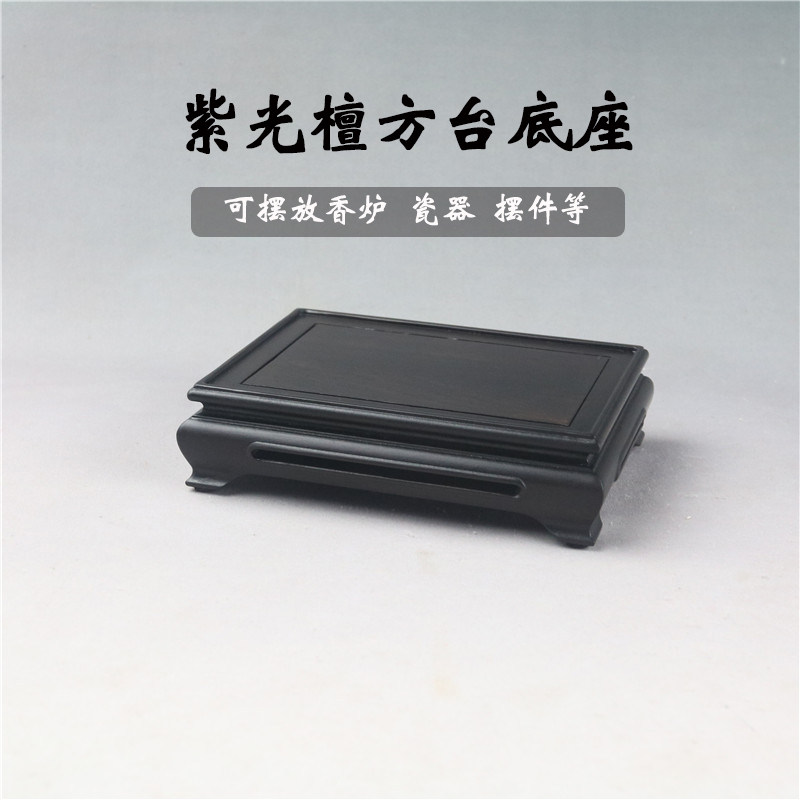 紫光檀方形底座花瓶盆景茶壶奇玉石古玩瓷器印章摆件底座实木木雕,家居饰品,木雕,淘宝优惠券,粉丝福利购,淘宝优惠卷
