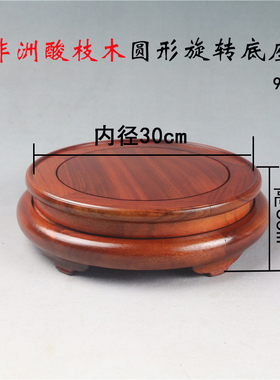 可旋转圆形底座黑檀木花盆鱼缸酒坛花瓶工艺品摆件实木底座托架i.