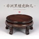 实木圆形摆件特价 茶壶紫砂壶家居花瓶鱼缸古玩花盆景佛像底座木托